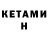Кодеиновый сироп Lean Purple Drank Tiffany Serna