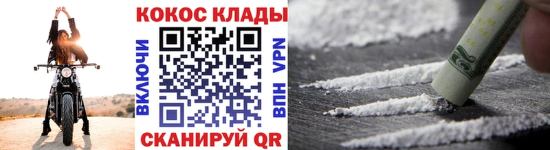 магазин продажи наркотиков Каменногорск Cocaine Колумбийский