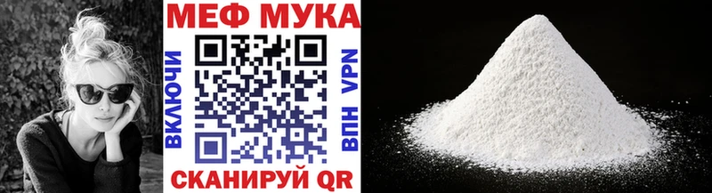 МЕФ кристаллы  Каменногорск 